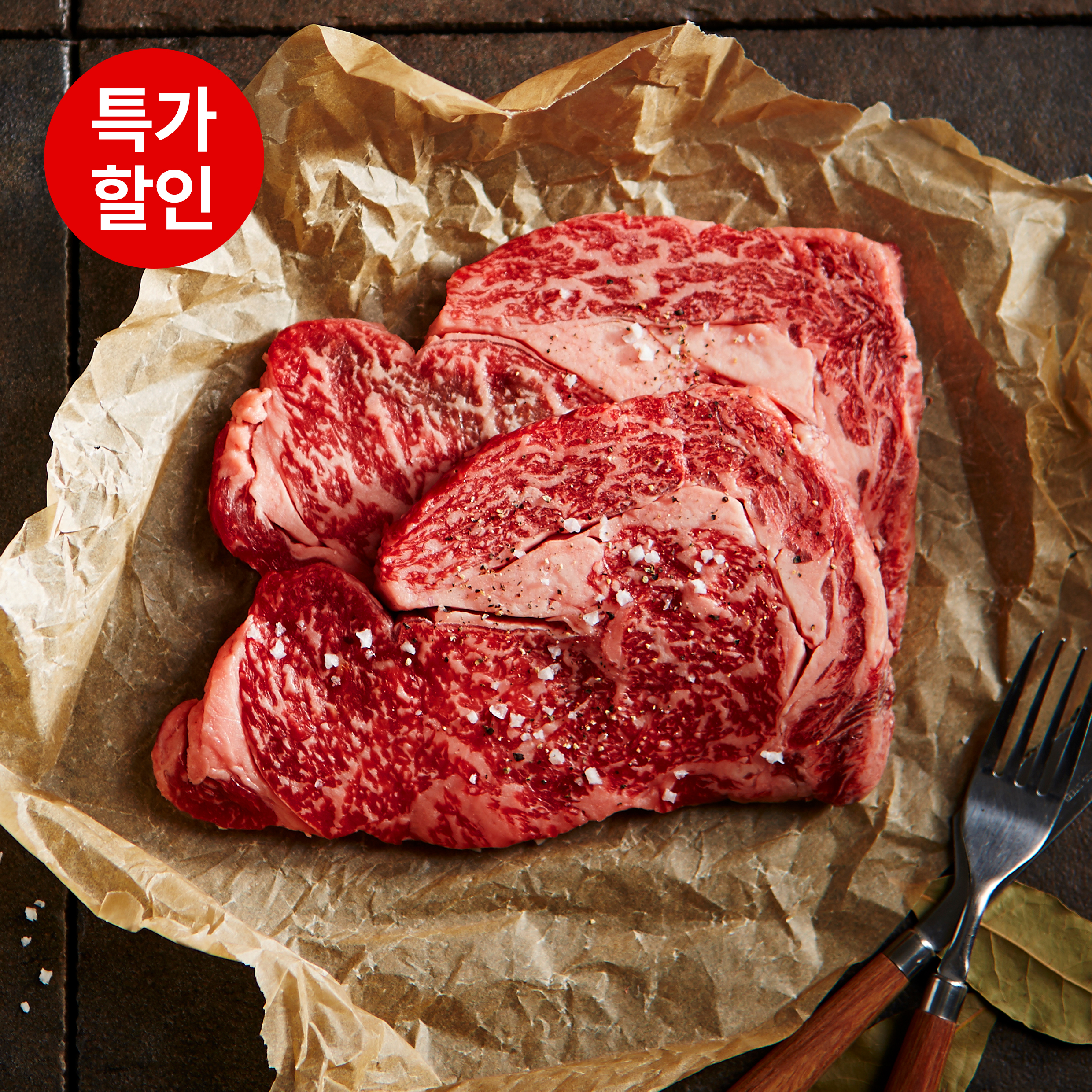 [사전예약특가] 1+등급 한우 등심 1kg, 300g